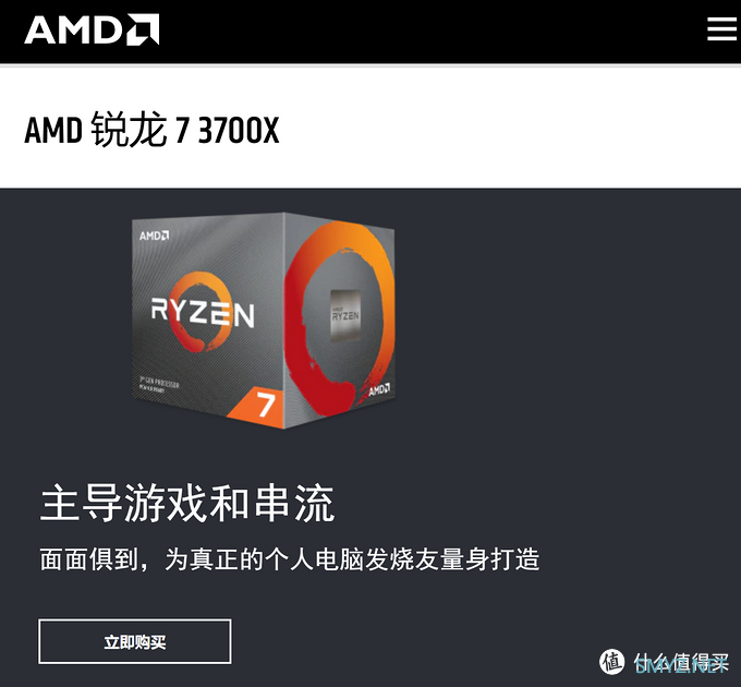 装机碎碎念 篇一：x470暗黑板3700x开箱&微星主板命名梳理