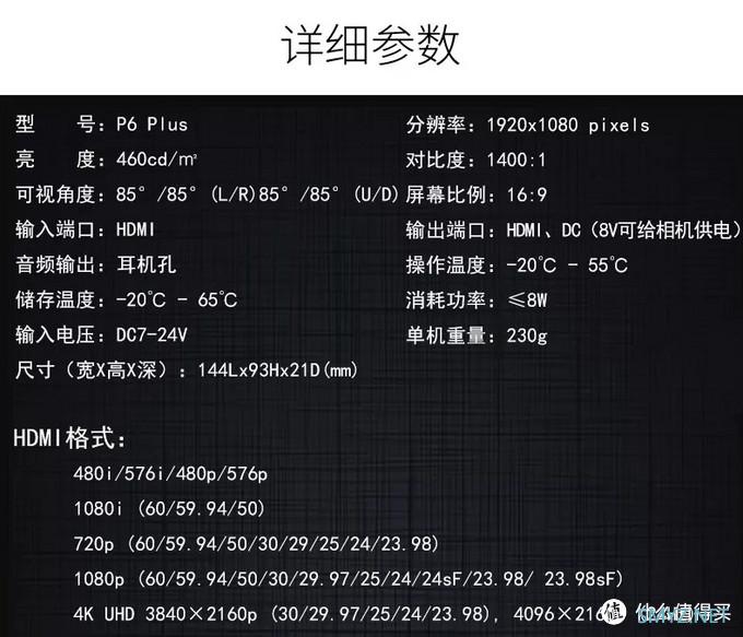 单评 篇三十七：富威德F6 plus监视器，让你的摄影体验直接起飞！