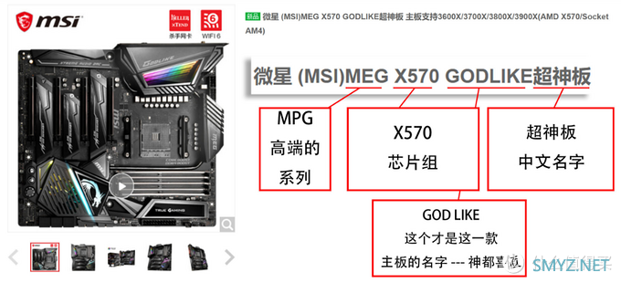 装机碎碎念 篇一：x470暗黑板3700x开箱&微星主板命名梳理