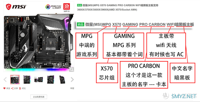 装机碎碎念 篇一：x470暗黑板3700x开箱&微星主板命名梳理