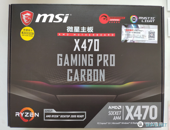 装机碎碎念 篇一：x470暗黑板3700x开箱&微星主板命名梳理