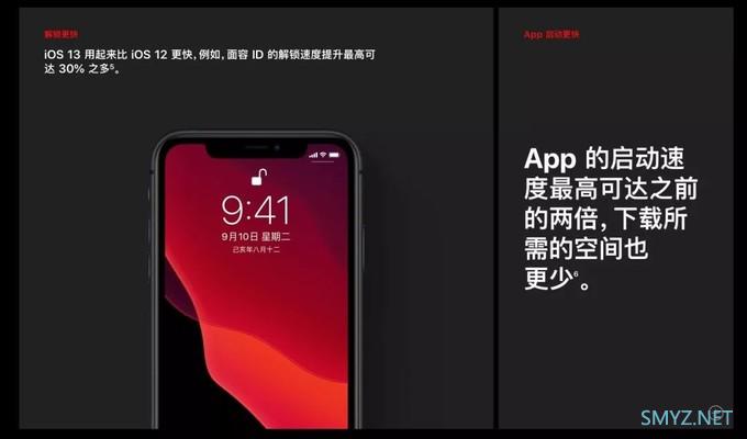 iOS 13 正式版发布，这 5 个亮点功能告诉你要不要升级