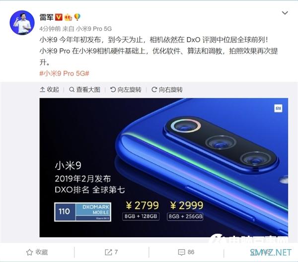 小米9真能打 雷军：DxO依然位居全球前列