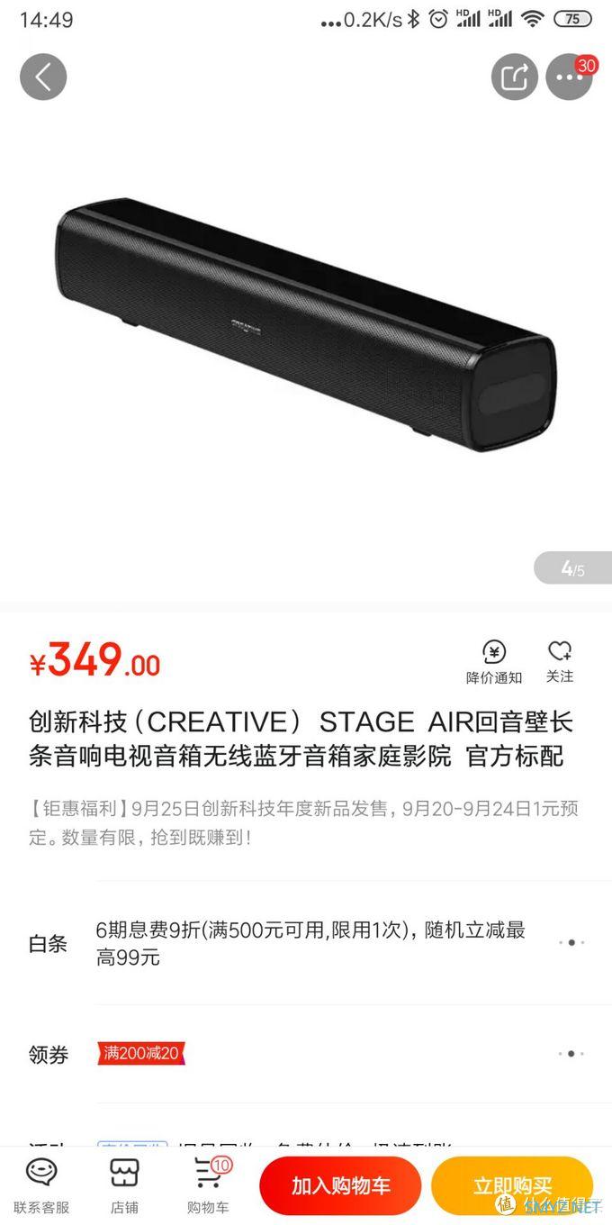 新品上手，创新科技（CREATIVE） STAGE AIR长条音箱开箱体验