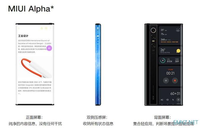 小米 MIX Alpha 解读：可能买不到的产品，已经看得到的未来