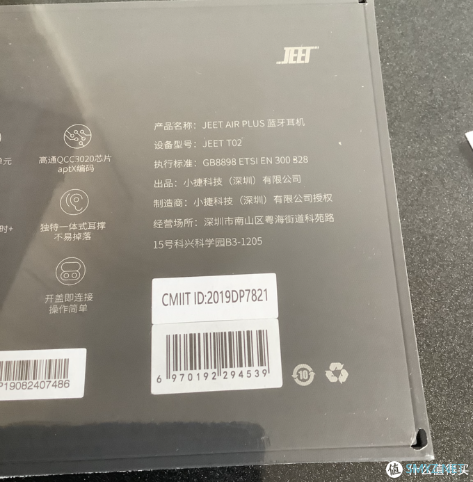 测评JEET AIR plus，闲聊蓝牙耳机