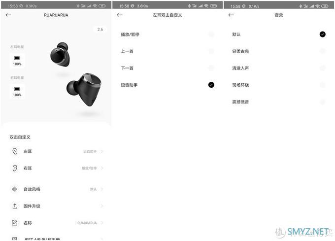 亮点不止高通QCC3020——JEET AIR PLUS评测