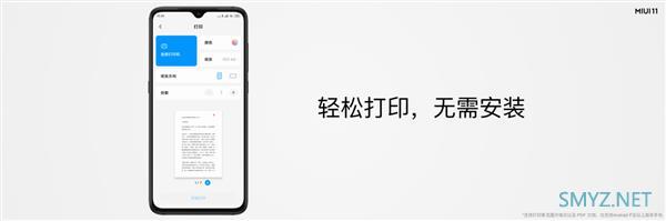 安卓版的Airdrop来了 MIUI 11小米互传全面比肩iOS体验