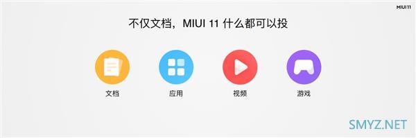 安卓版的Airdrop来了 MIUI 11小米互传全面比肩iOS体验