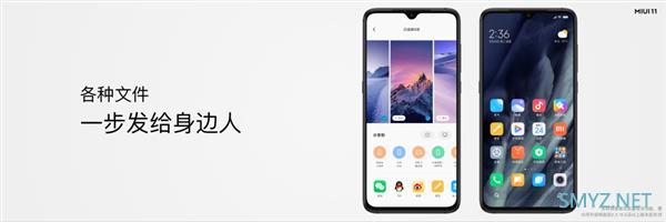 安卓版的Airdrop来了 MIUI 11小米互传全面比肩iOS体验