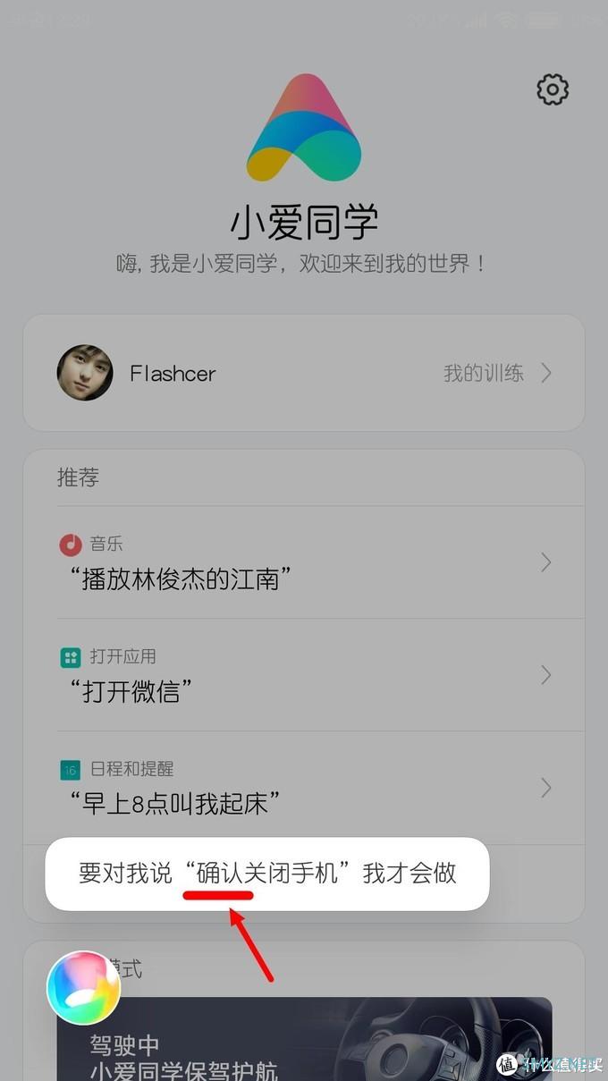 手机上的小爱同学18般武艺，您用过几个呢？