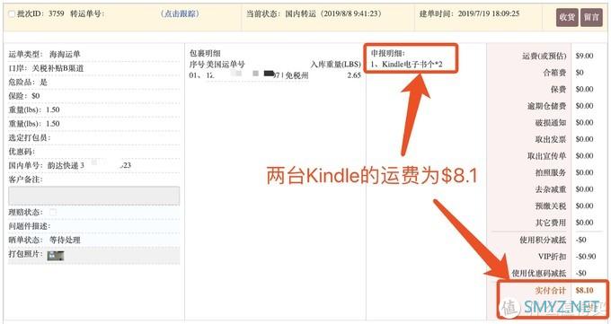 淘遍全球 篇五：怎么海淘kindle电子阅读器？请看这本“反面教材”，这个价格你根本受不了！（推荐收藏，以免走失！）