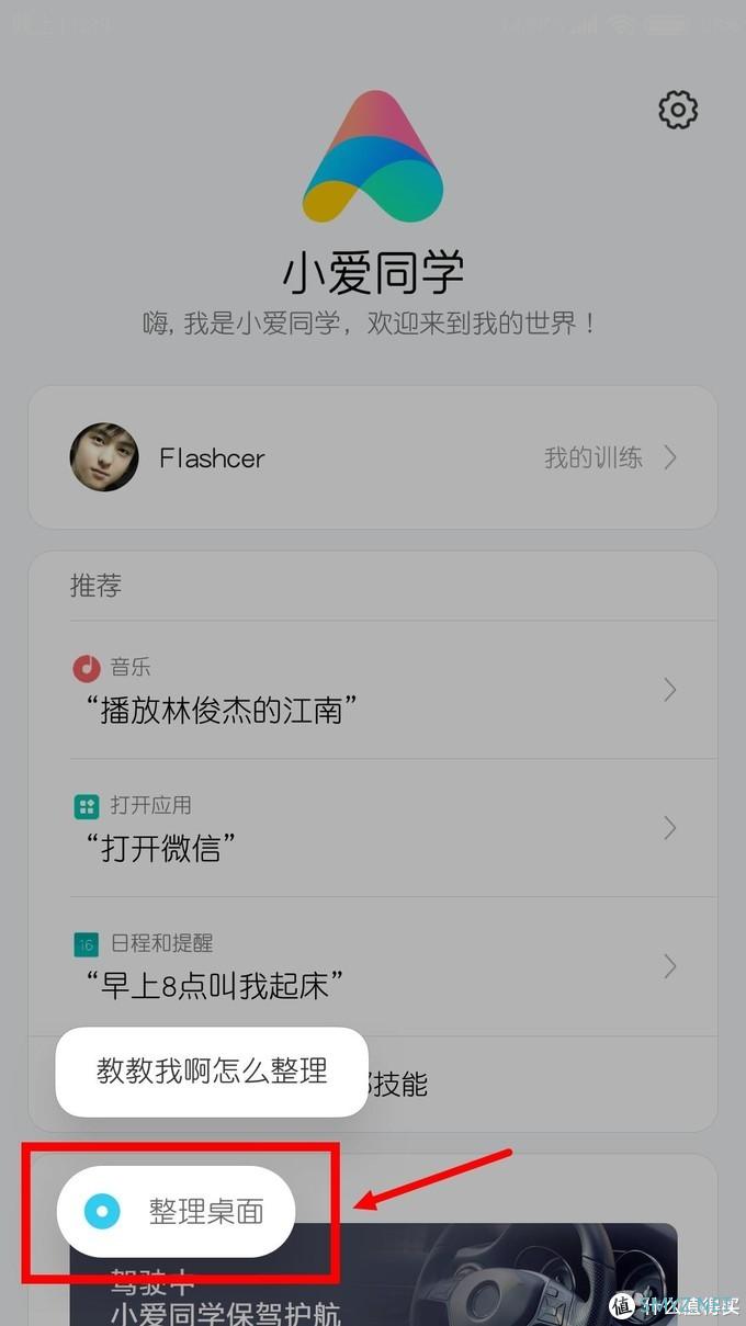 手机上的小爱同学18般武艺，您用过几个呢？