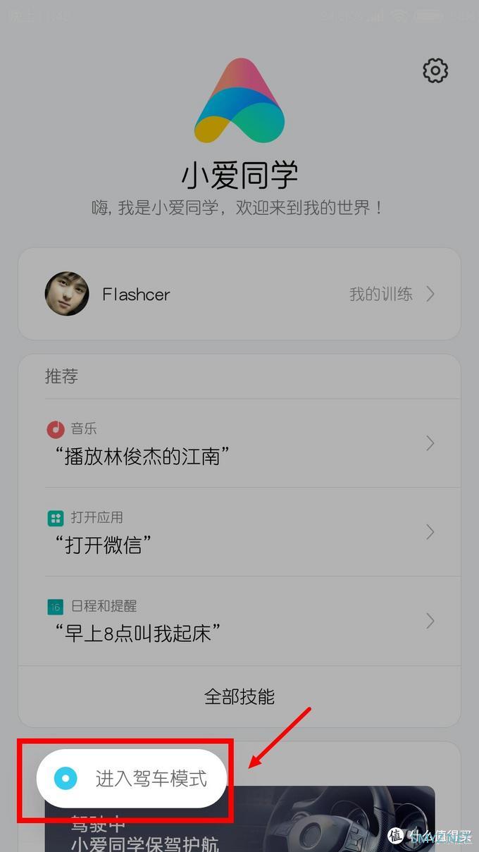 手机上的小爱同学18般武艺，您用过几个呢？