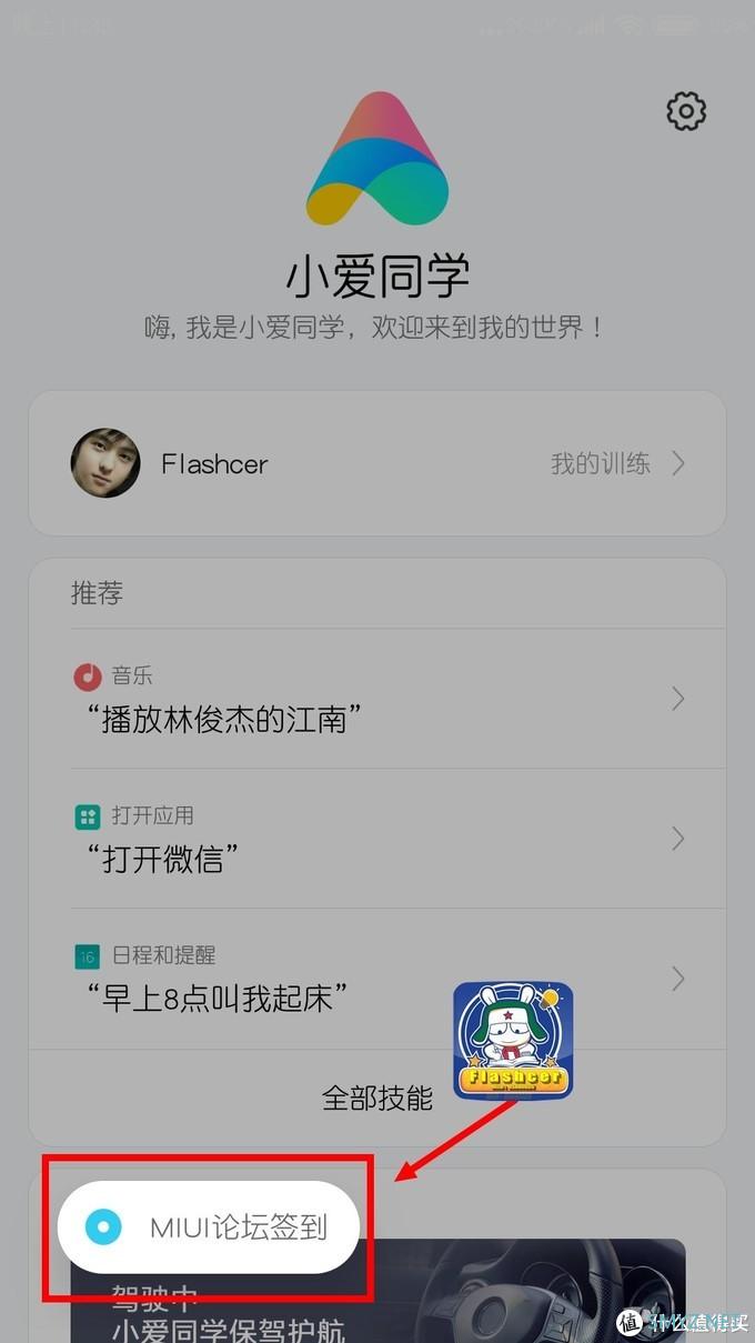 手机上的小爱同学18般武艺，您用过几个呢？