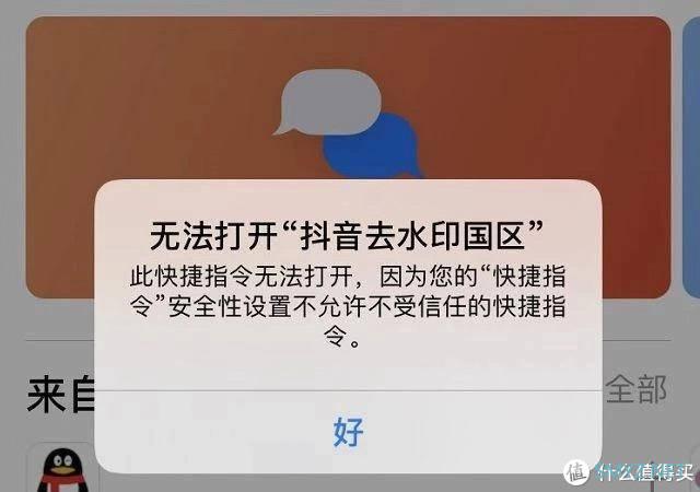 干货！玩转iOS快捷指令提升效率终极奥义！