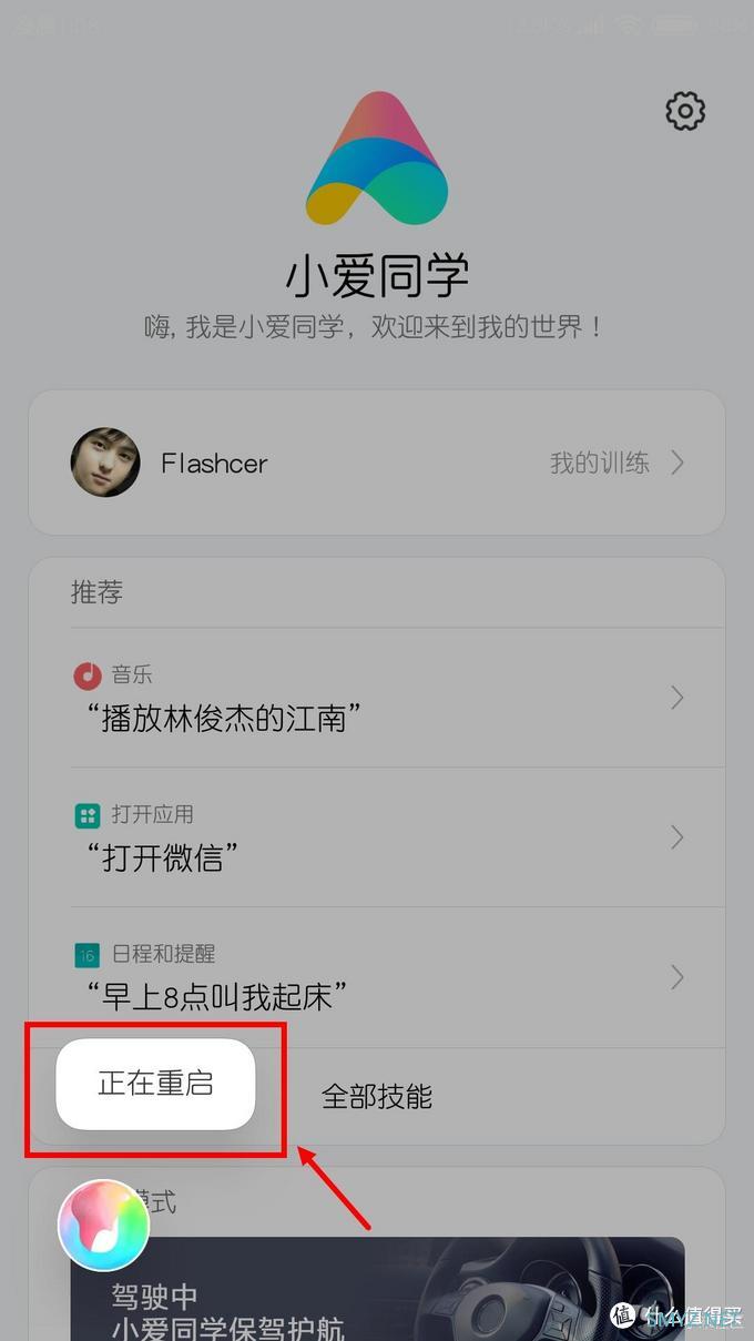 手机上的小爱同学18般武艺，您用过几个呢？