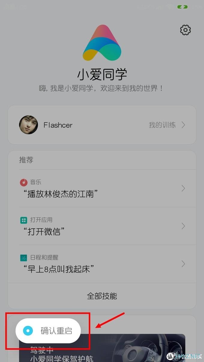 手机上的小爱同学18般武艺，您用过几个呢？