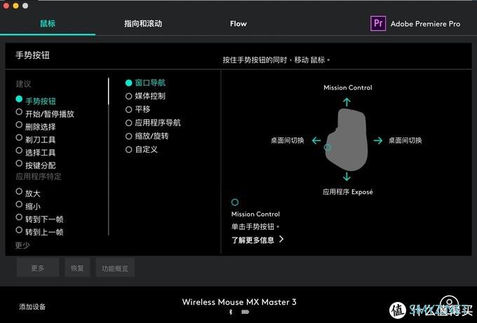 开箱评测 篇一：罗技Master 3 开箱及一周使用报告