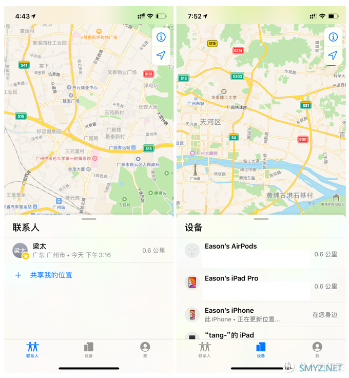 TechLife 篇八：番外篇，我发现的关于iOS 13的40点不同