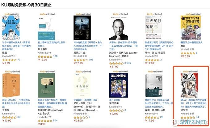 淘遍全球 篇五：怎么海淘kindle电子阅读器？请看这本“反面教材”，这个价格你根本受不了！（推荐收藏，以免走失！）