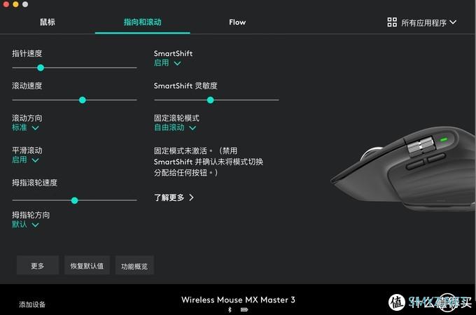 开箱评测 篇一：罗技Master 3 开箱及一周使用报告