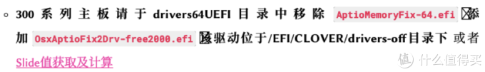 装机小白的黑苹果育成指南——系统篇