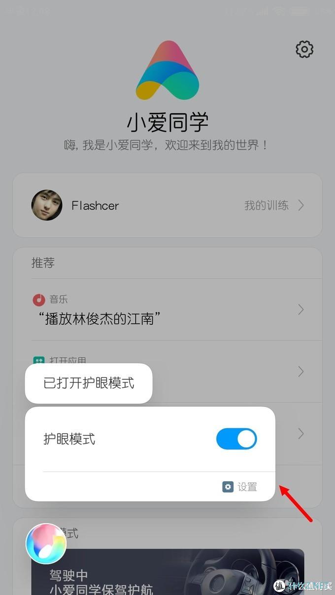 手机上的小爱同学18般武艺，您用过几个呢？