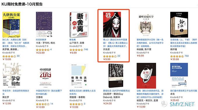 淘遍全球 篇五：怎么海淘kindle电子阅读器？请看这本“反面教材”，这个价格你根本受不了！（推荐收藏，以免走失！）