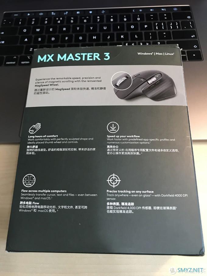 开箱评测 篇一：罗技Master 3 开箱及一周使用报告