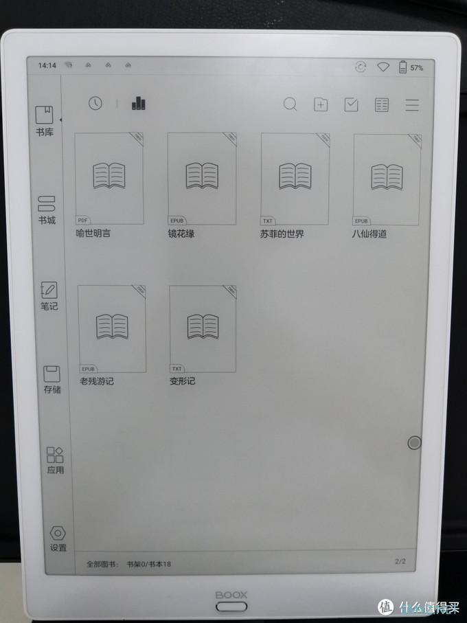 烧脑设备 篇一：喜迎国庆期间的文石boox max3之初体验