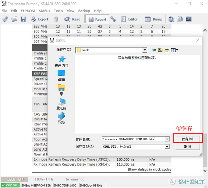 默频使用不好吗？锐龙三代3700X的内存超频详细教程