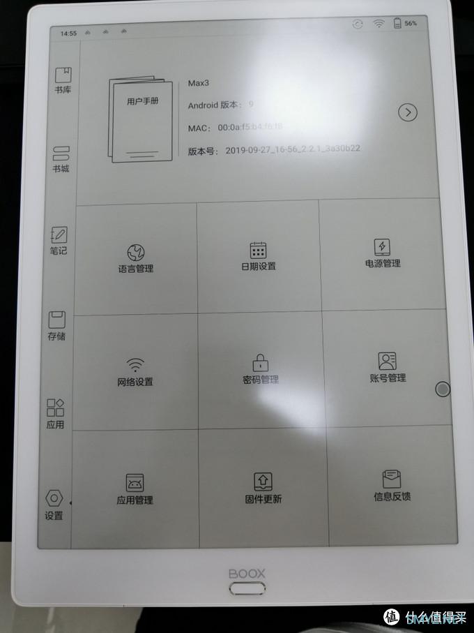 烧脑设备 篇一：喜迎国庆期间的文石boox max3之初体验