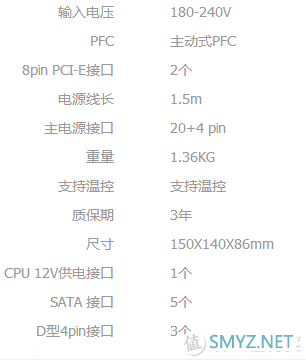 小白课堂：迟到的电源推荐