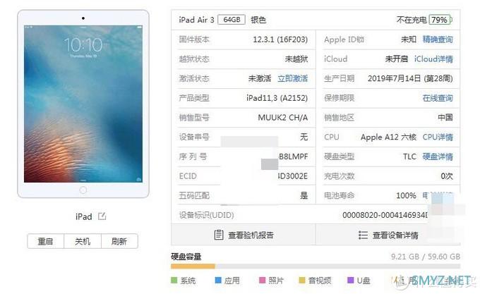 多多iPad Air3开箱