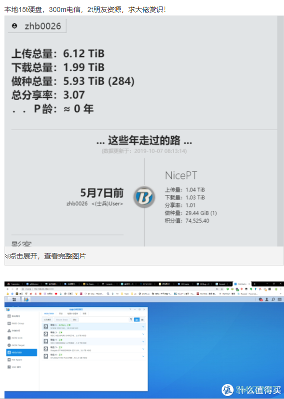 如此简单的pt plugin plus插件你竟然不会用？不懂这个，要饭你都要不到