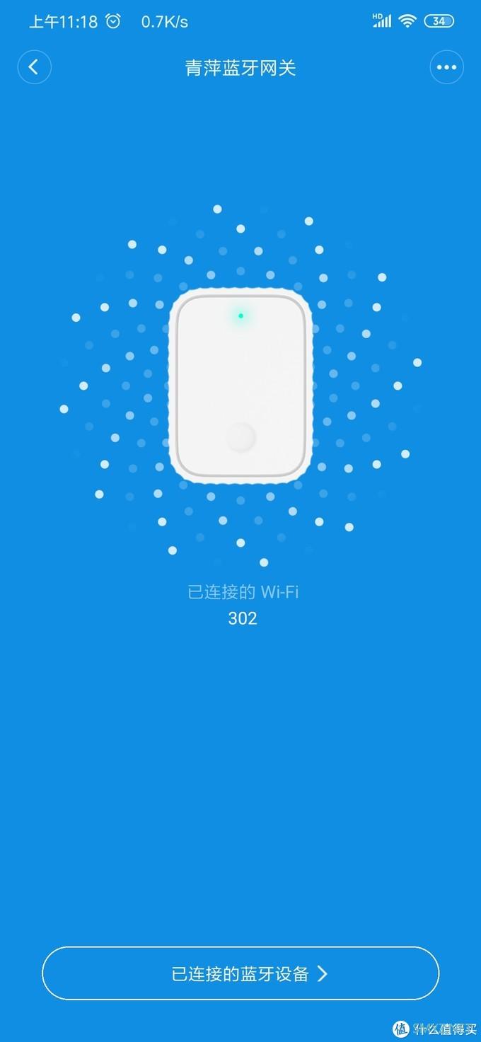 青萍蓝牙网关开箱及初体验