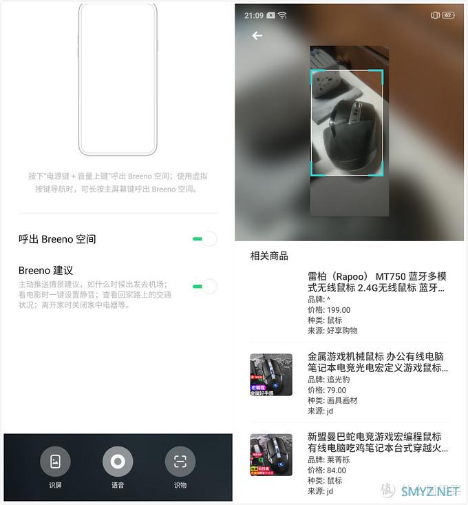 新测评系列：realme X2真有传说中那么好吗？