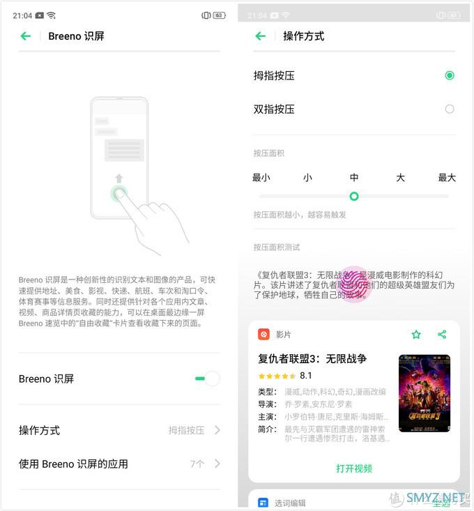 新测评系列：realme X2真有传说中那么好吗？