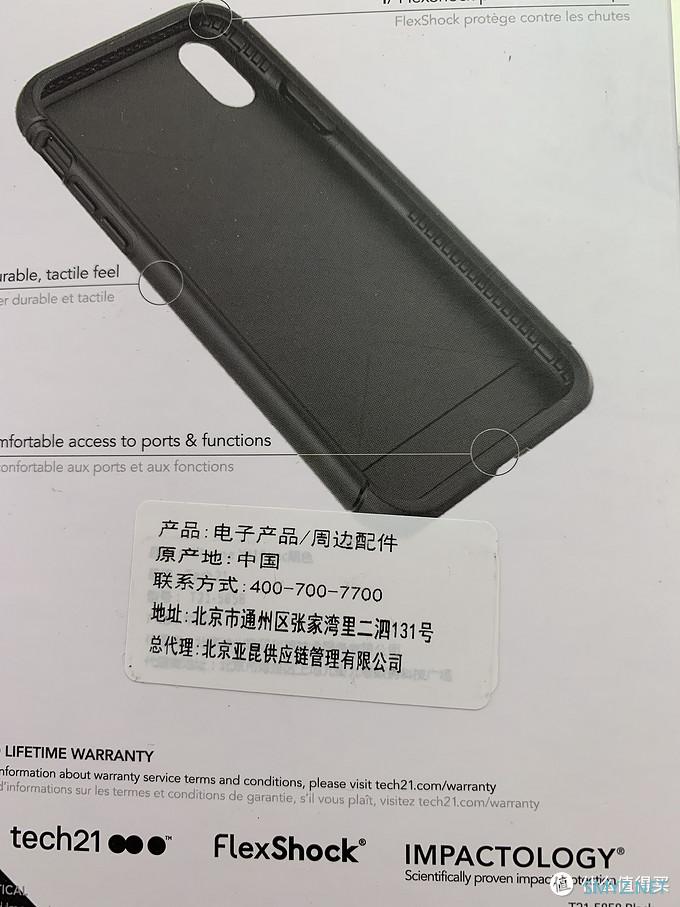 没有最丑只有更丑——9.9元的Tech21 iPhone手机壳晒单