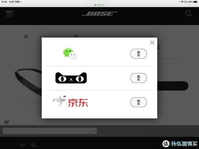 你买的Bose是真是假？——浅谈一下Bose的购买问题（用QC30举例子）