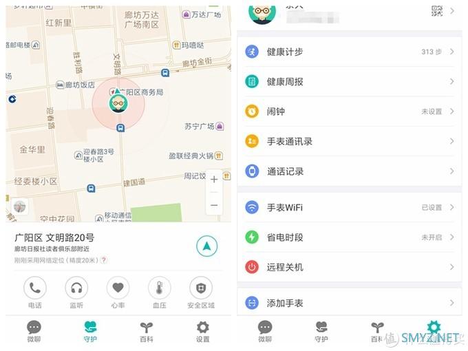 送给爸爸的礼物：360 智能健康手表 晒单