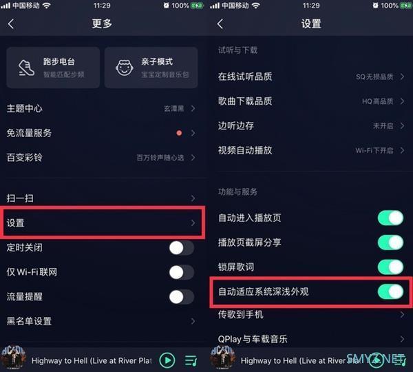 QQ 音乐迎来重大更新，终于可以用 Siri 控制音乐播放