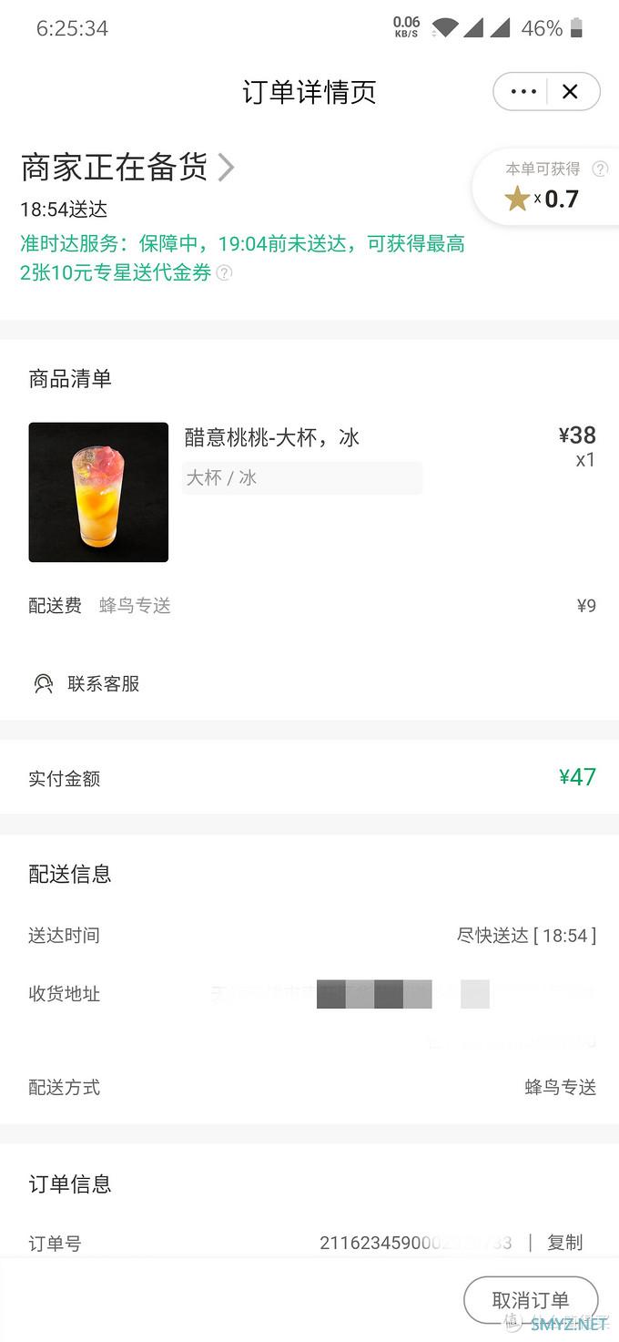 不来一杯星巴克么？天猫精灵星巴克定制版众测