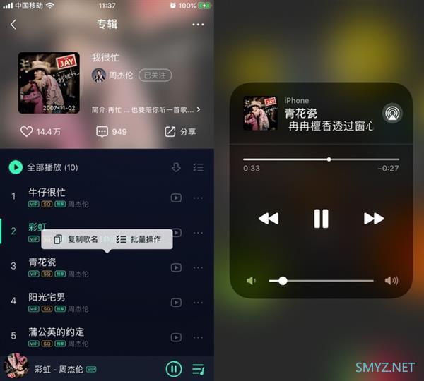 QQ 音乐迎来重大更新，终于可以用 Siri 控制音乐播放