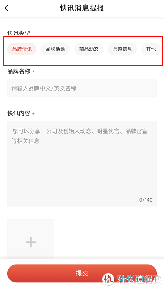 【快讯消息秘籍】如何提报快讯？怎样可以被优选入首页让更多人看到？请收藏这份快讯消息快速通关秘籍~