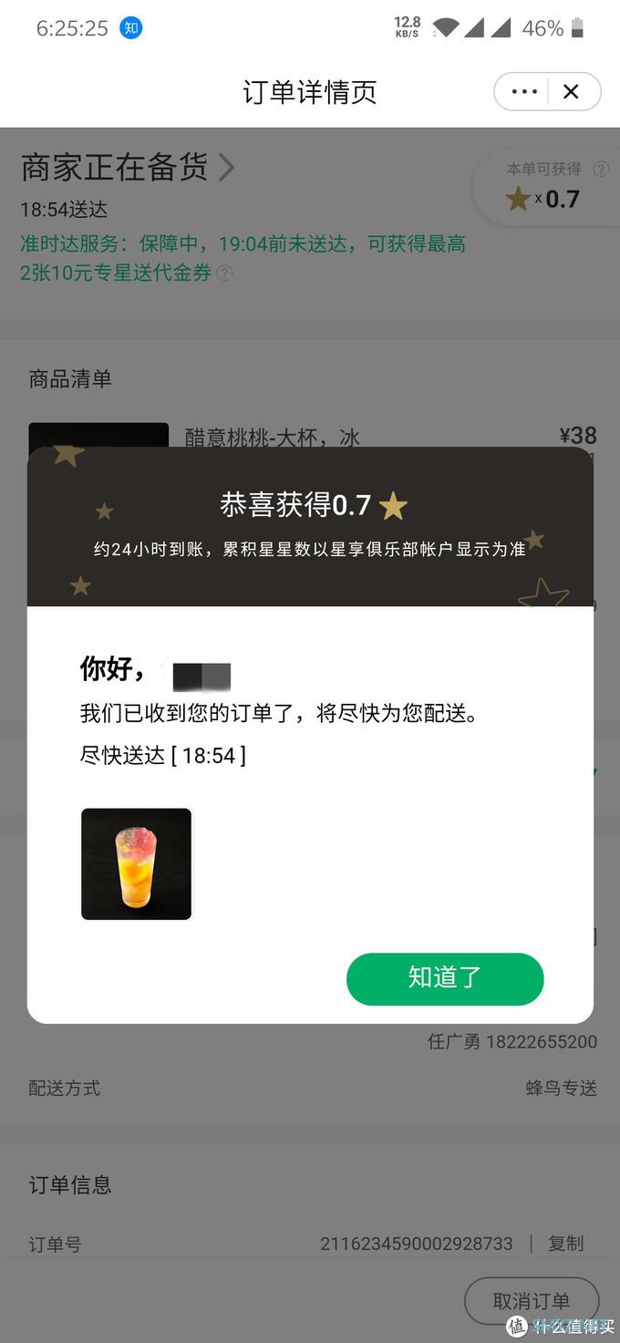 不来一杯星巴克么？天猫精灵星巴克定制版众测