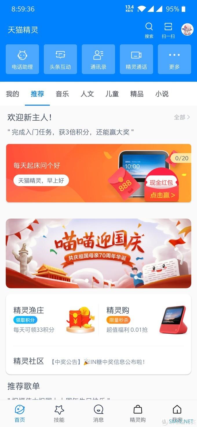 不来一杯星巴克么？天猫精灵星巴克定制版众测