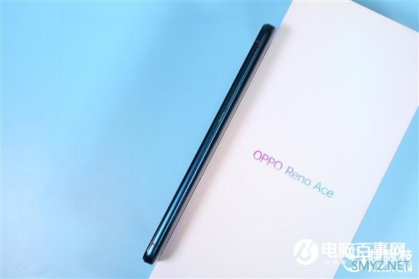 65W闪充+90Hz电竞屏 OPPO Reno Ace开箱图赏