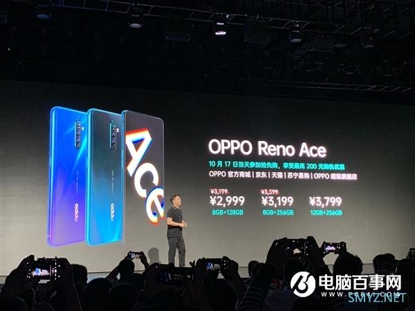 OPPO Reno Ace发布：65W闪充+90Hz屏 2999元起